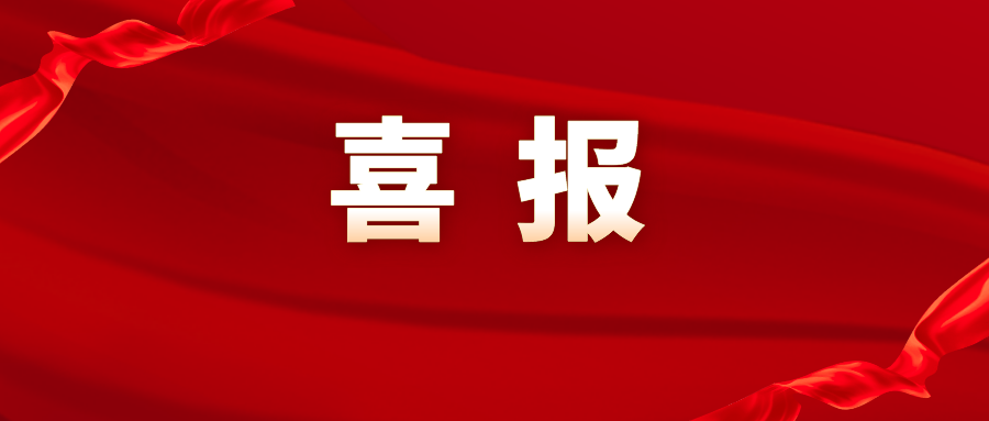 重磅 | 306項2021年度浙江省科學技術獎發布！中奧科技再上榜！